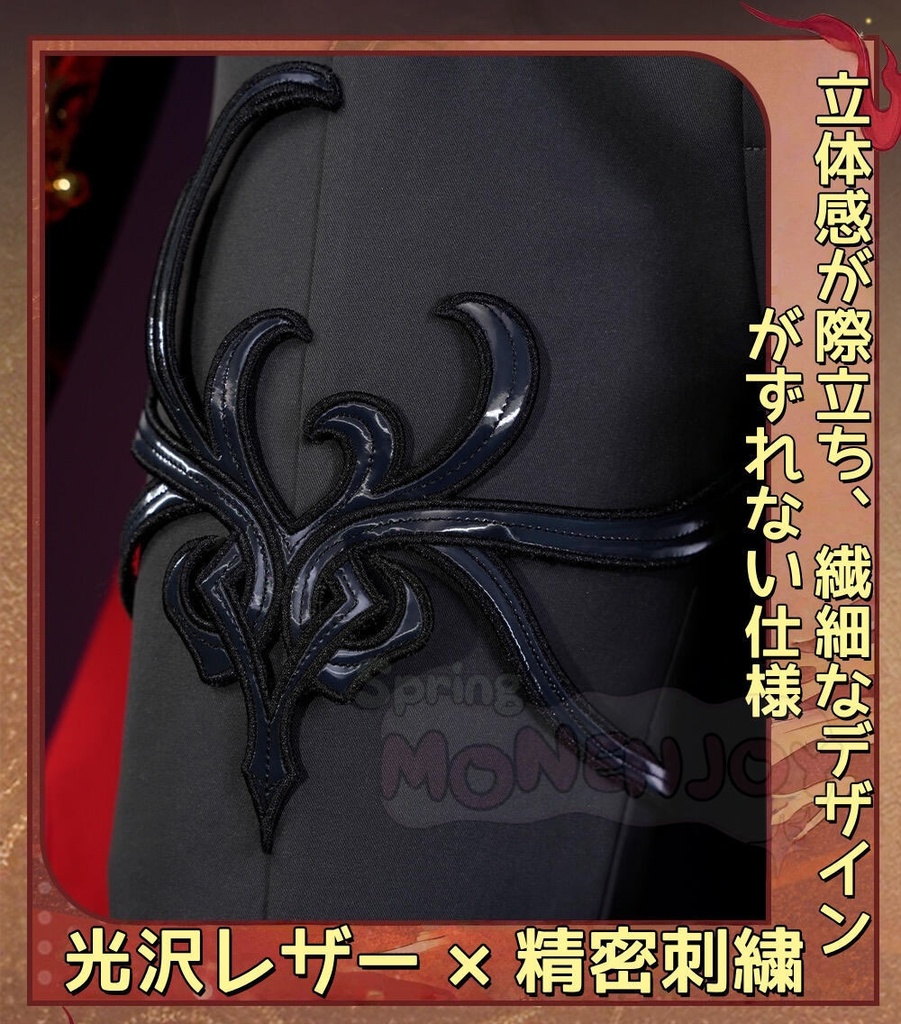 Monenjoy 崩壊スターレイル 千冶・刃 コスプレ衣装 金属製パーツ アッハ 刺繍柄+人工革 コスチューム イベント舞台対応