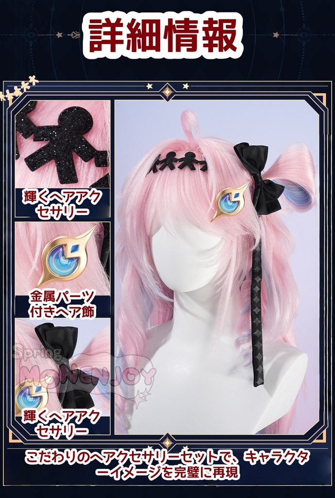 Monenjoy 鳴潮 ダーニャ 幻滅の形状態 コスプレ衣装 合金アクセサリー ベルベット地 イベント舞台対応