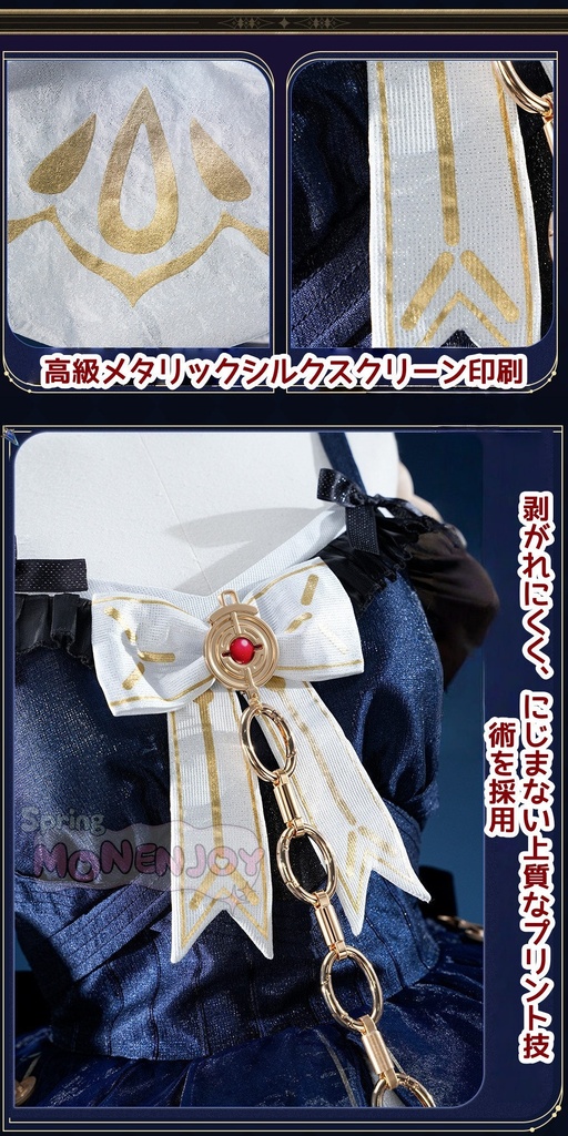 Monenjoy 鳴潮 ダーニャ 幻滅の形状態 コスプレ衣装 合金アクセサリー ベルベット地 イベント舞台対応
