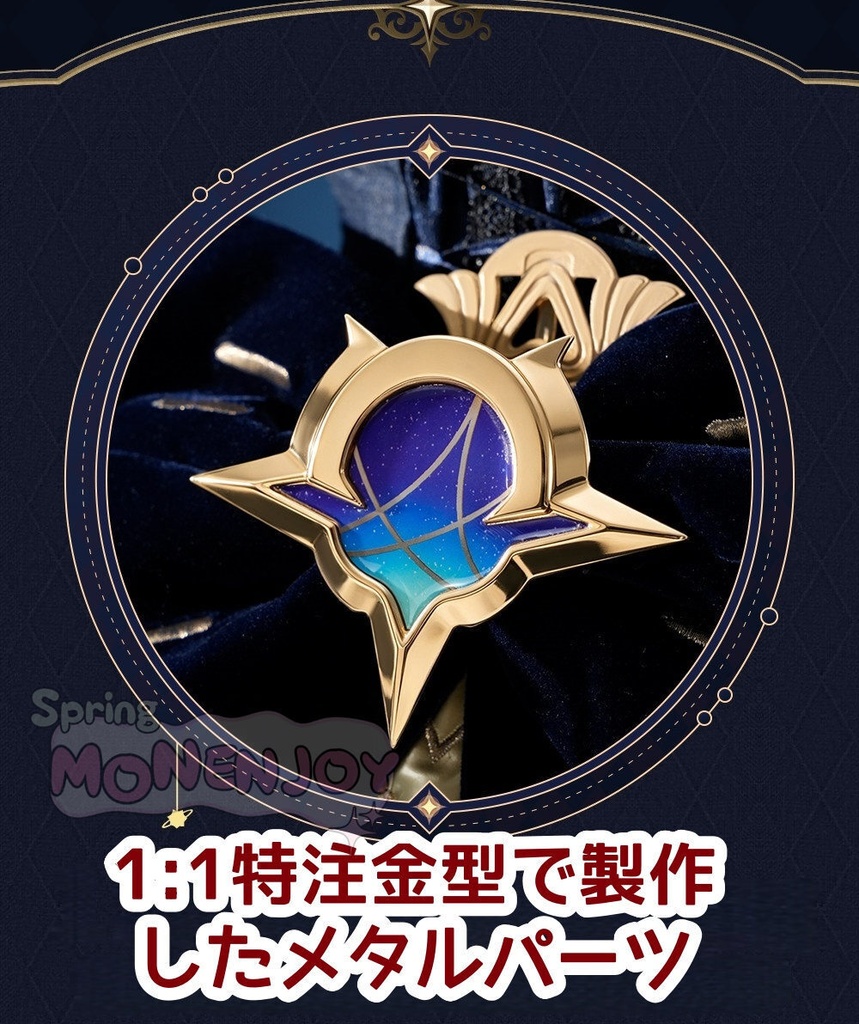 Monenjoy 鳴潮 ダーニャ 幻滅の形状態 コスプレ衣装 合金アクセサリー ベルベット地 イベント舞台対応
