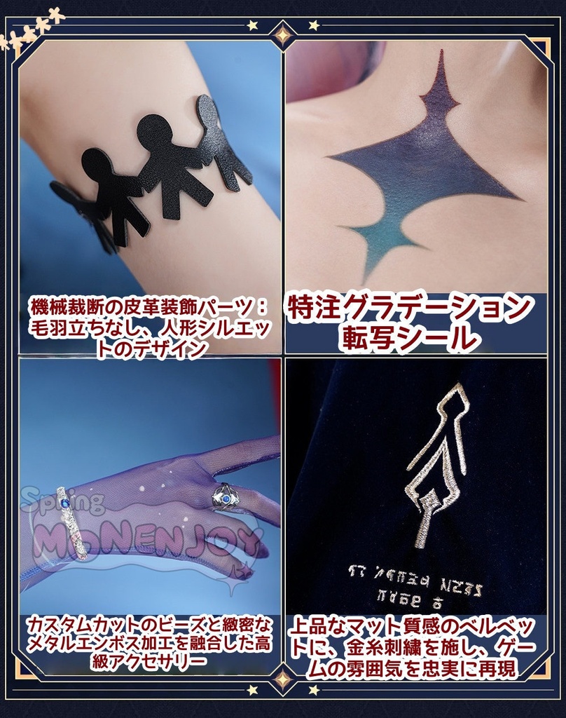 Monenjoy 鳴潮 ダーニャ 幻滅の形状態 コスプレ衣装 合金アクセサリー ベルベット地 イベント舞台対応