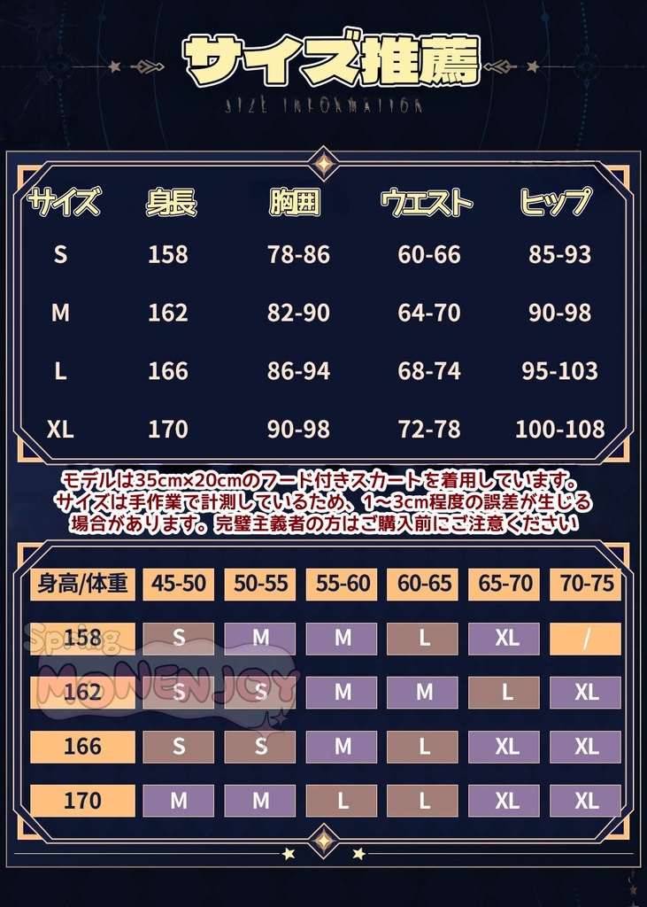 Monenjoy 鳴潮 ダーニャ 幻滅の形状態 コスプレ衣装 合金アクセサリー ベルベット地 イベント舞台対応