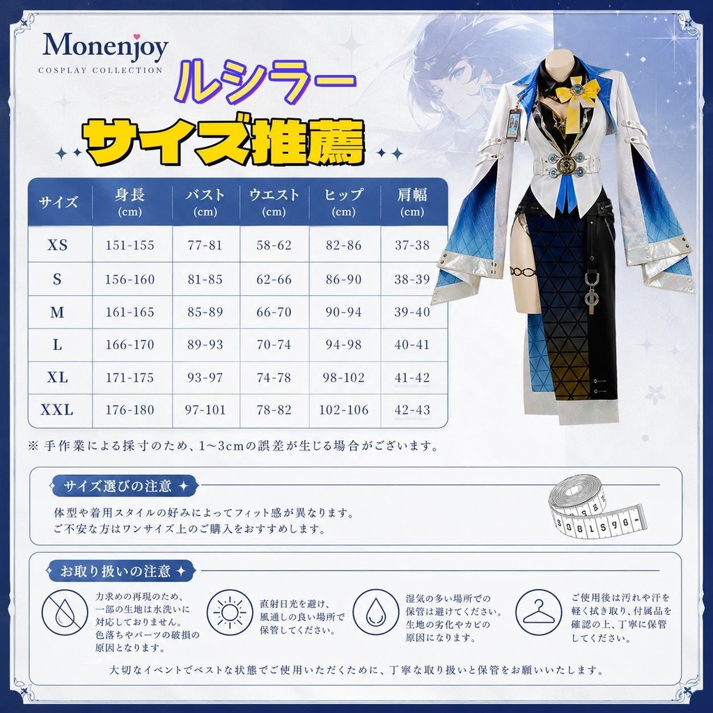 Monenjoy 鳴潮 ルシラー コスプレ衣装 帽子付 コスチューム イベント舞台対応