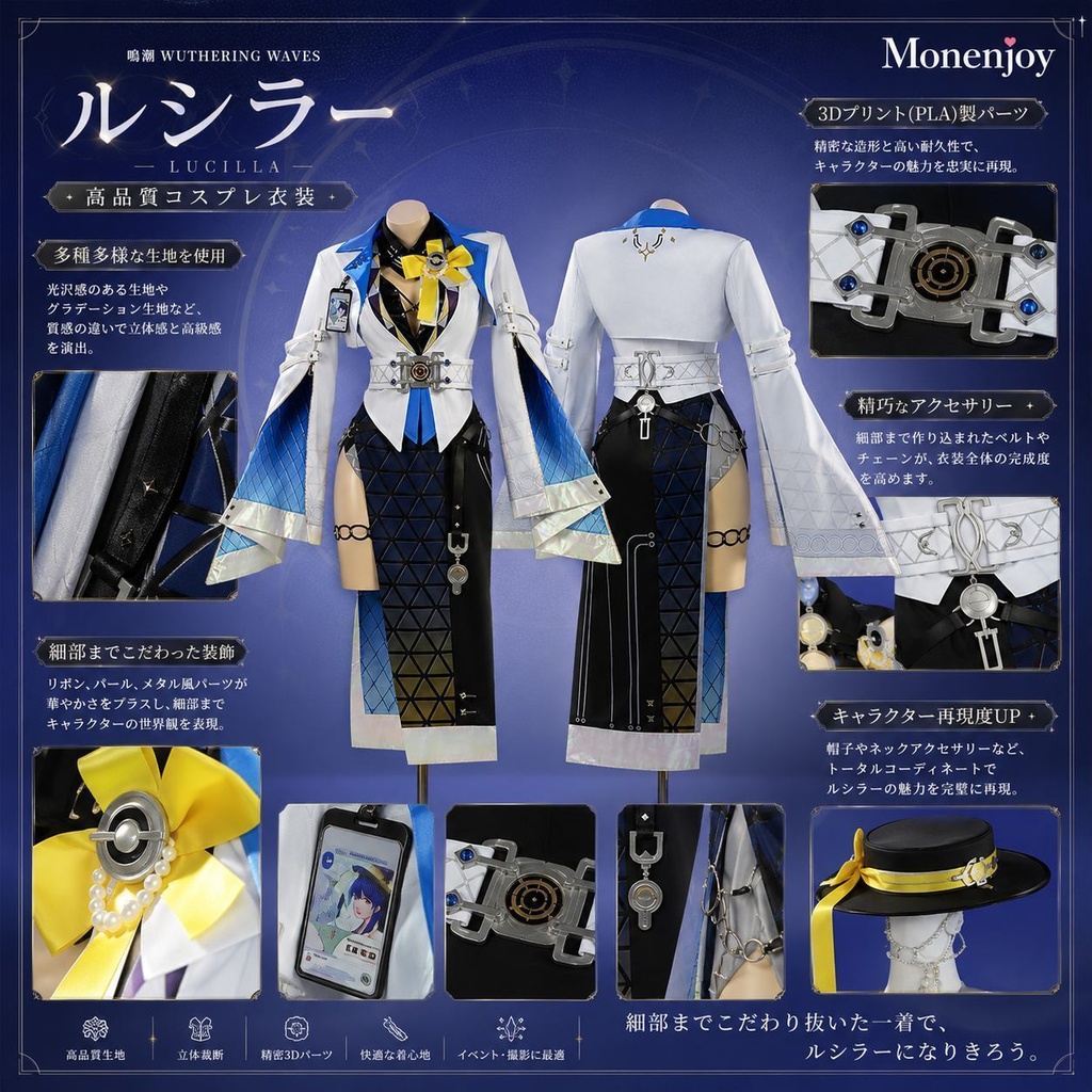 Monenjoy 鳴潮 ルシラー コスプレ衣装 帽子付 コスチューム イベント舞台対応