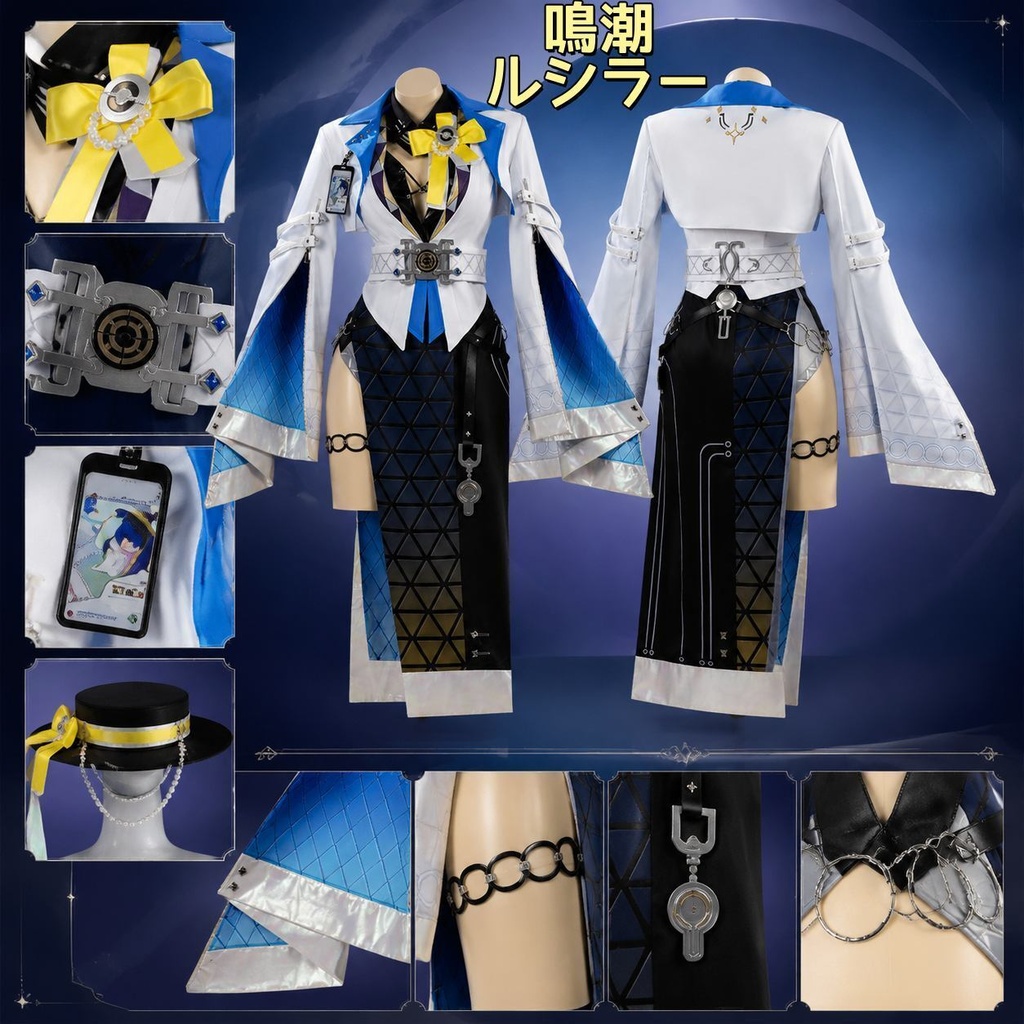 Monenjoy 鳴潮 ルシラー コスプレ衣装 帽子付 コスチューム イベント舞台対応