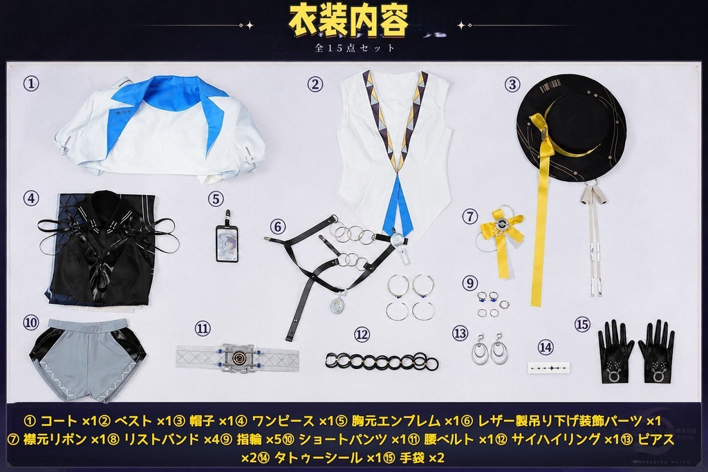 Monenjoy 鳴潮 ルシラー コスプレ衣装 帽子付 コスチューム イベント舞台対応