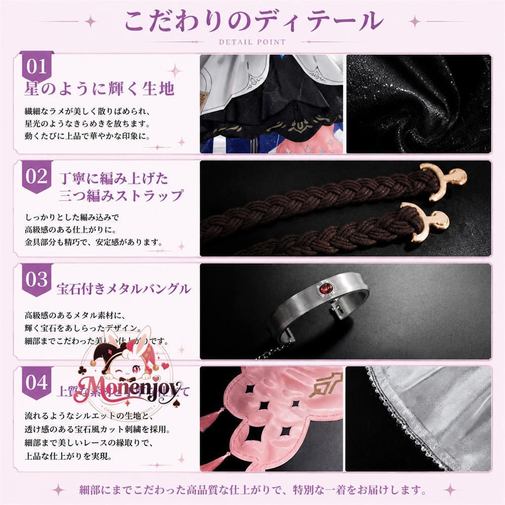 Monenjoy 鳴潮 ダーニャ コスプレ衣装 発光パーツUP+3dPLa製パーツ イベント舞台対応