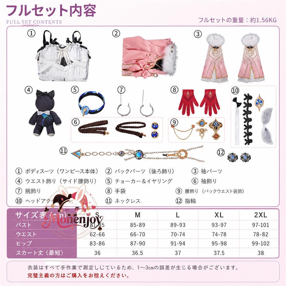 Monenjoy 鳴潮 ダーニャ コスプレ衣装 発光パーツUP+3dPLa製パーツ イベント舞台対応