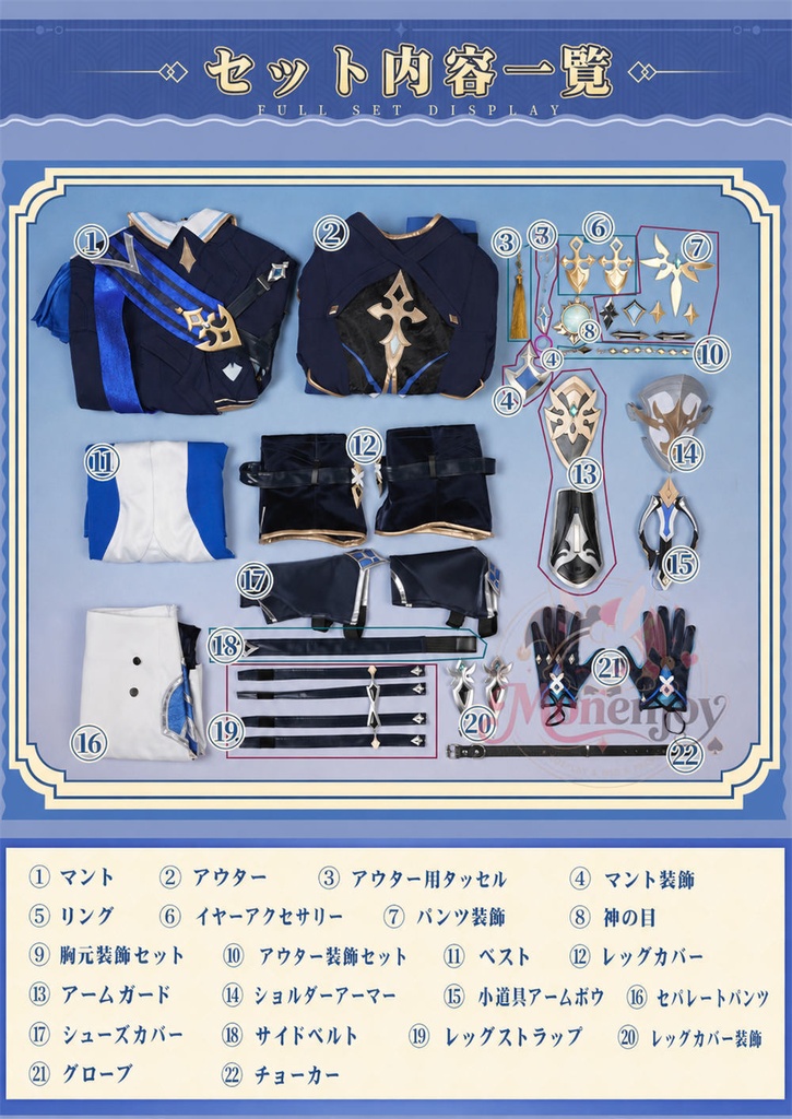 Monenjoy 原神 ローエン / Lohen 西風騎士団 金属製パーツ コスプレ衣装 刺繍柄 豪華生地 イベント舞台対応 ハロウィン
