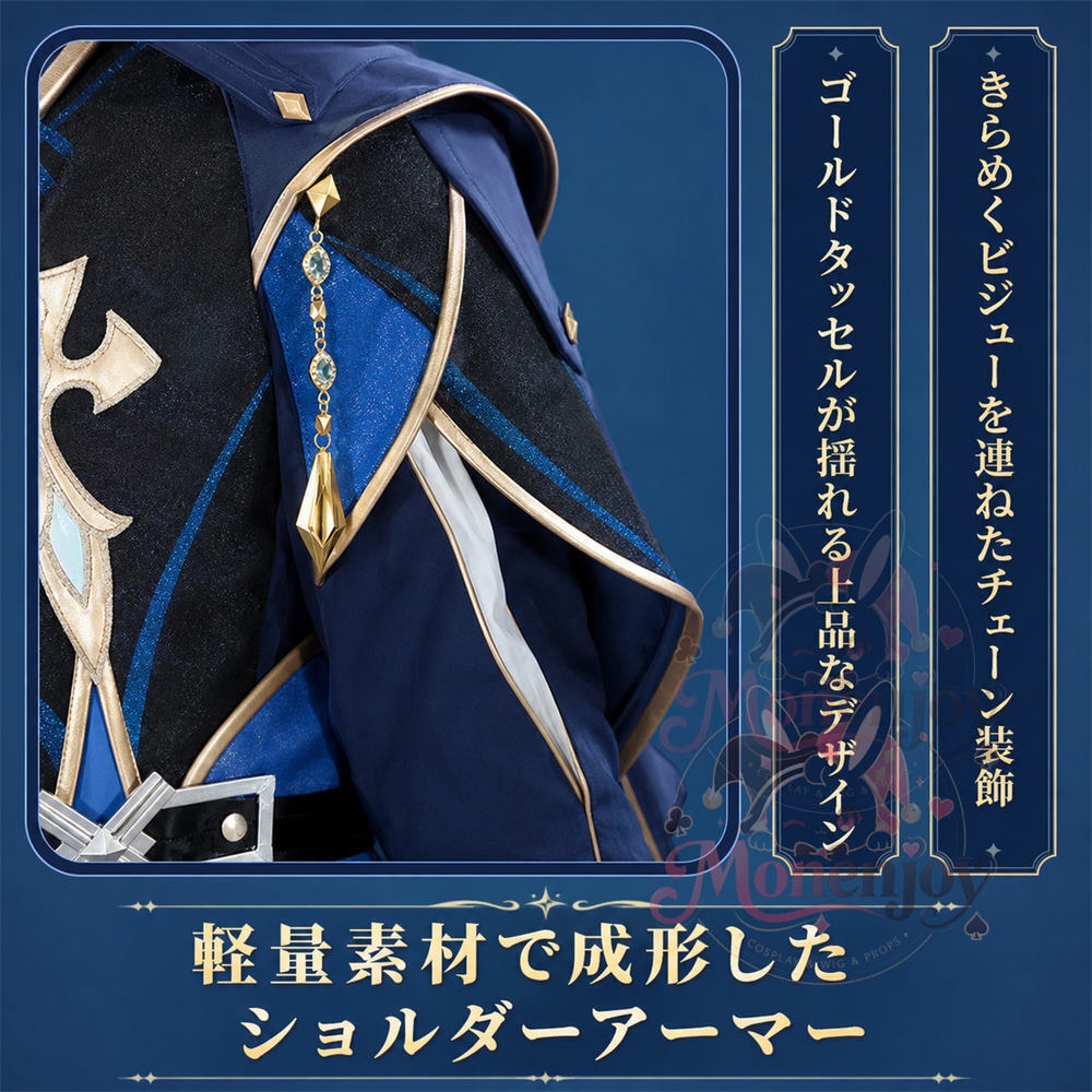 Monenjoy 原神 ローエン / Lohen 西風騎士団 金属製パーツ コスプレ衣装 刺繍柄 豪華生地 イベント舞台対応 ハロウィン