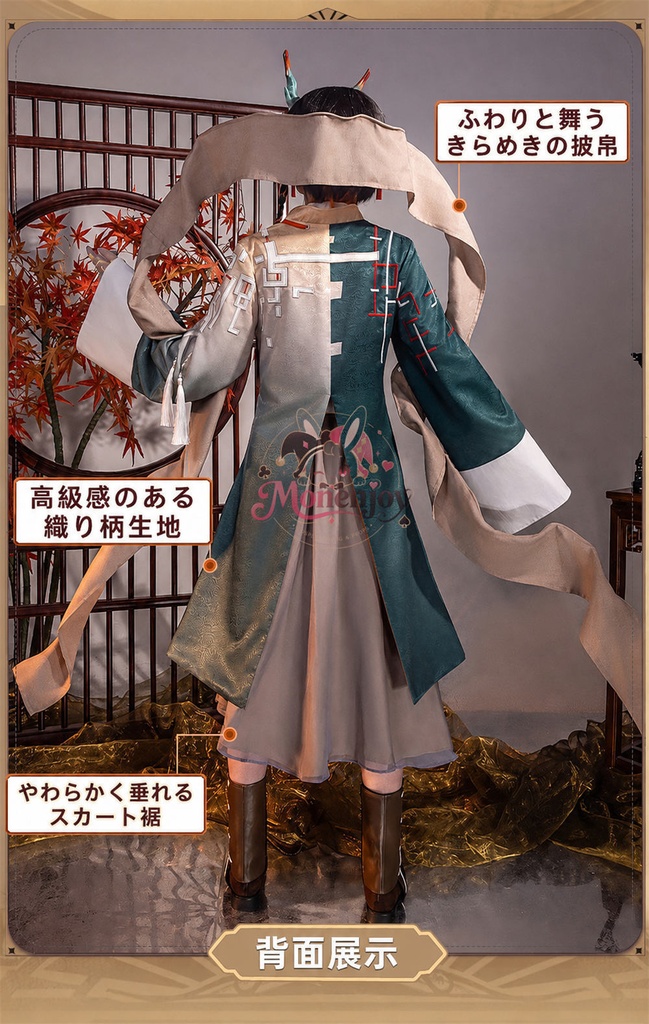 Monenjoy アークナイツ ジエ(颉)コスプレ衣装|3D PLAパーツ+ジャカード生地+重厚刺繍デザイン|高品質イベント・ハロウィン用コスチューム