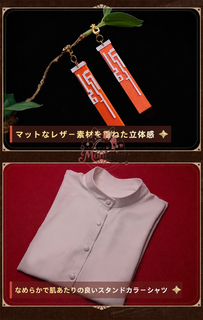 Monenjoy アークナイツ ジエ(颉)コスプレ衣装|3D PLAパーツ+ジャカード生地+重厚刺繍デザイン|高品質イベント・ハロウィン用コスチューム