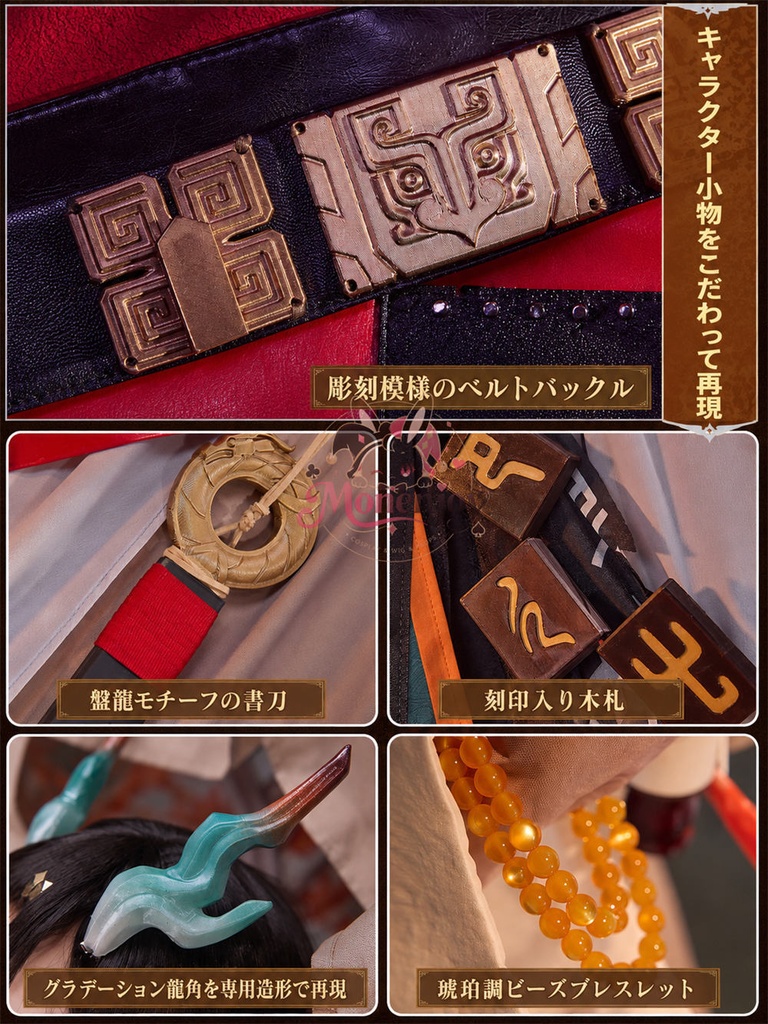 Monenjoy アークナイツ ジエ(颉)コスプレ衣装|3D PLAパーツ+ジャカード生地+重厚刺繍デザイン|高品質イベント・ハロウィン用コスチューム