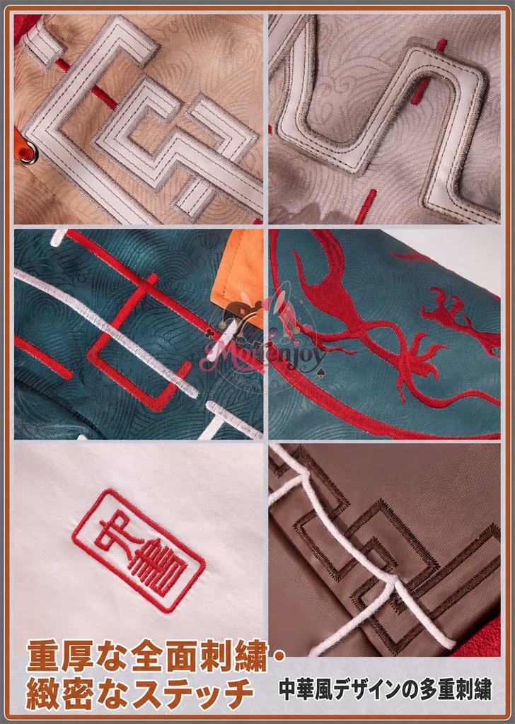 Monenjoy アークナイツ ジエ(颉)コスプレ衣装|3D PLAパーツ+ジャカード生地+重厚刺繍デザイン|高品質イベント・ハロウィン用コスチューム
