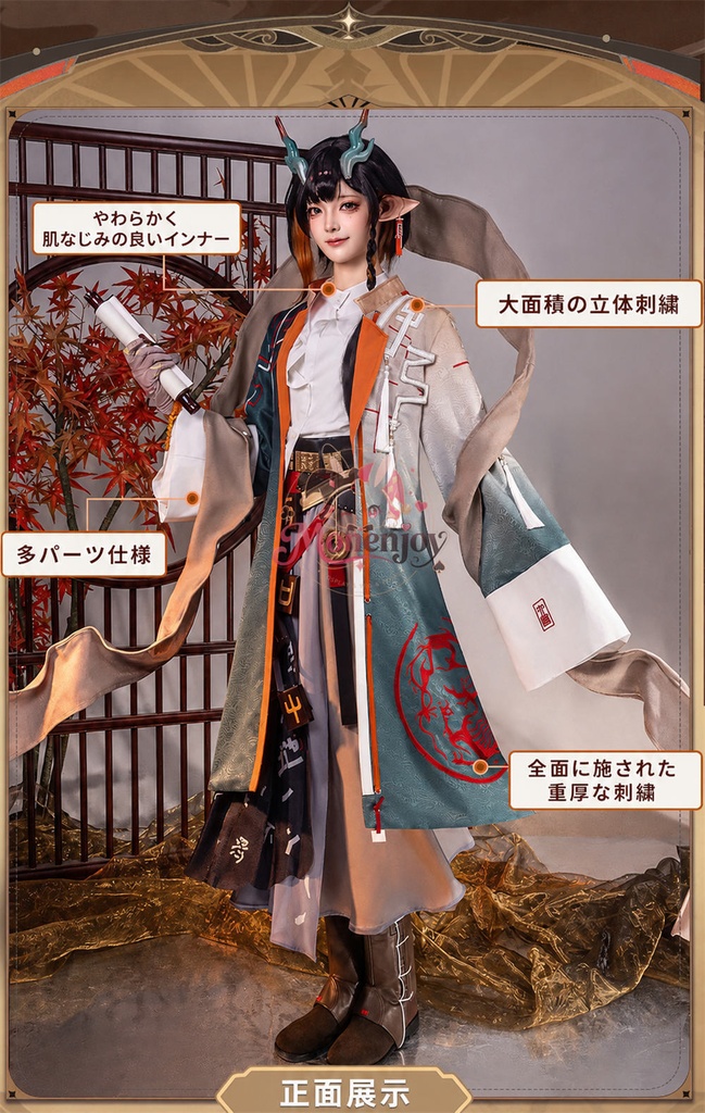 Monenjoy アークナイツ ジエ(颉)コスプレ衣装|3D PLAパーツ+ジャカード生地+重厚刺繍デザイン|高品質イベント・ハロウィン用コスチューム