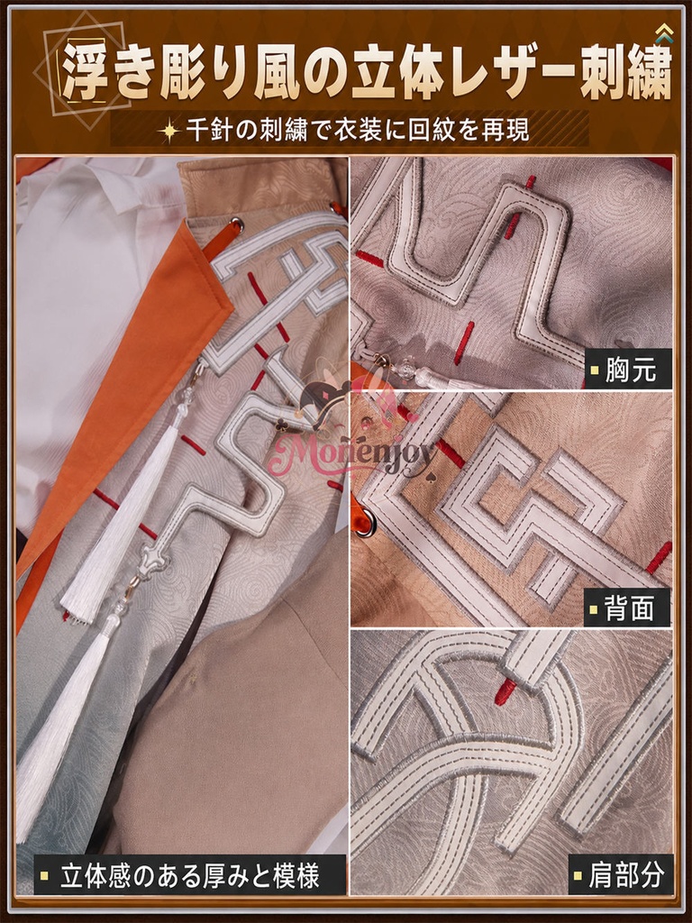 Monenjoy アークナイツ ジエ(颉)コスプレ衣装|3D PLAパーツ+ジャカード生地+重厚刺繍デザイン|高品質イベント・ハロウィン用コスチューム