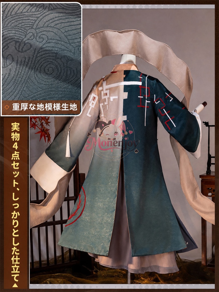 Monenjoy アークナイツ ジエ(颉)コスプレ衣装|3D PLAパーツ+ジャカード生地+重厚刺繍デザイン|高品質イベント・ハロウィン用コスチューム