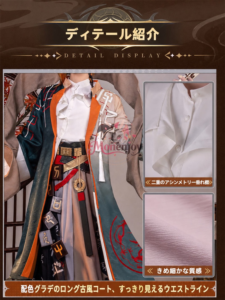 Monenjoy アークナイツ ジエ(颉)コスプレ衣装|3D PLAパーツ+ジャカード生地+重厚刺繍デザイン|高品質イベント・ハロウィン用コスチューム