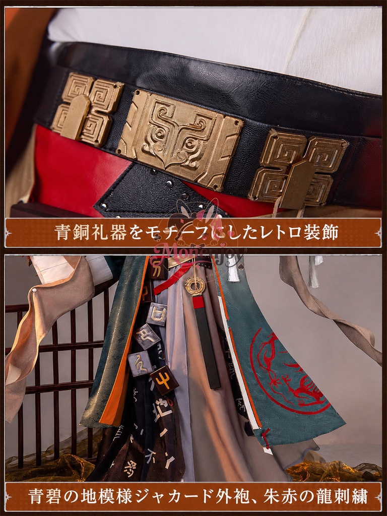 Monenjoy アークナイツ ジエ(颉)コスプレ衣装|3D PLAパーツ+ジャカード生地+重厚刺繍デザイン|高品質イベント・ハロウィン用コスチューム