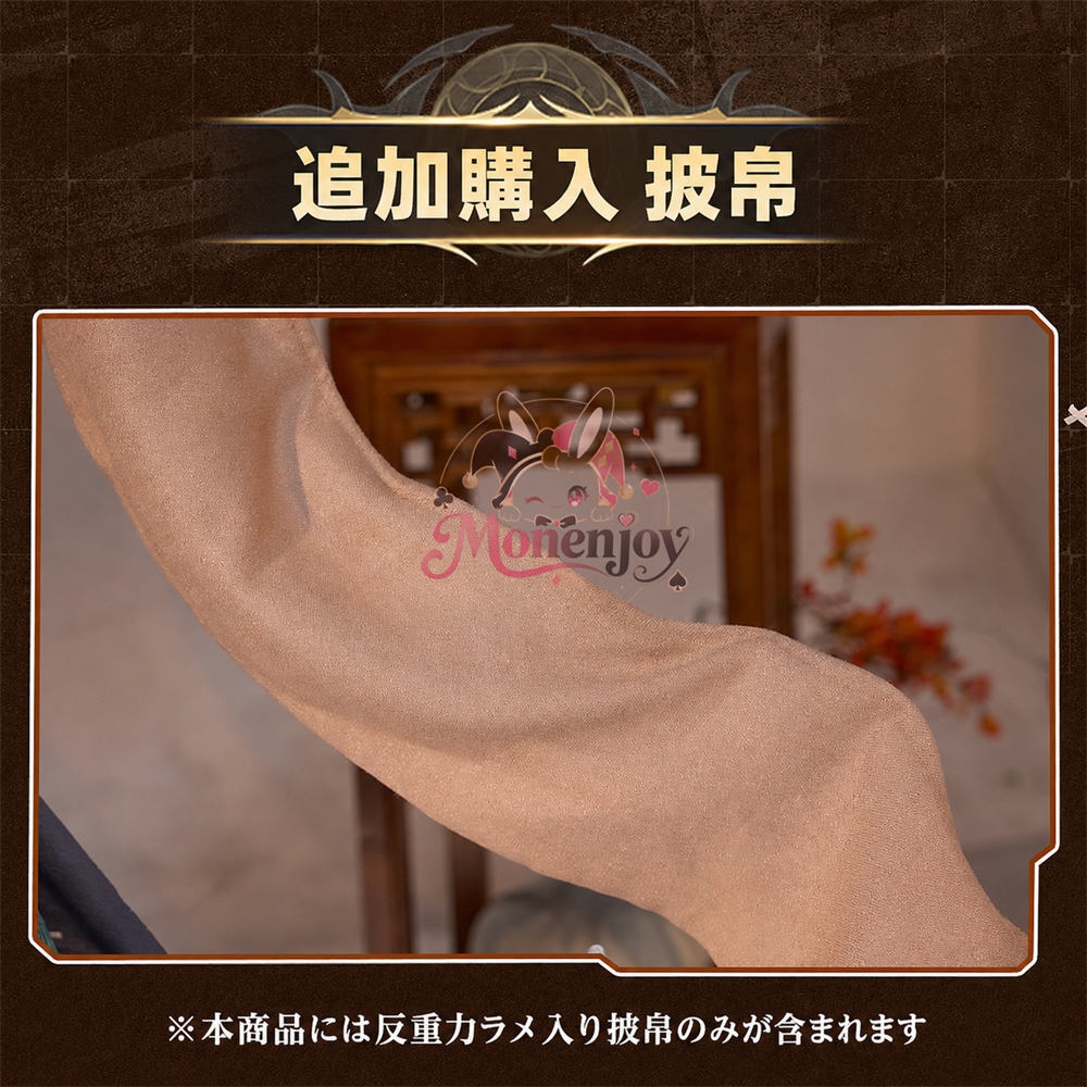 Monenjoy アークナイツ ジエ(颉)コスプレ衣装|3D PLAパーツ+ジャカード生地+重厚刺繍デザイン|高品質イベント・ハロウィン用コスチューム