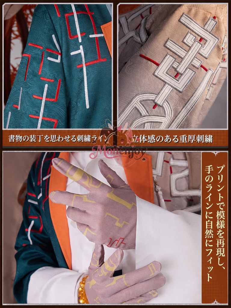 Monenjoy アークナイツ ジエ(颉)コスプレ衣装|3D PLAパーツ+ジャカード生地+重厚刺繍デザイン|高品質イベント・ハロウィン用コスチューム