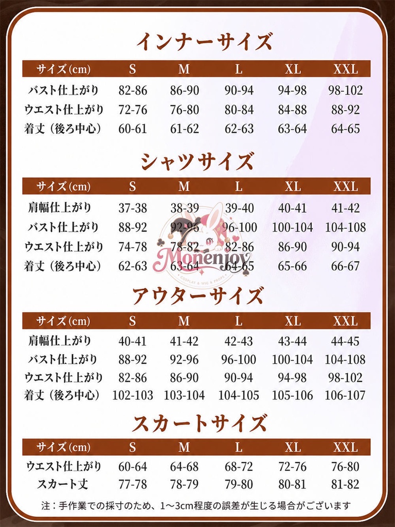 Monenjoy アークナイツ ジエ(颉)コスプレ衣装|3D PLAパーツ+ジャカード生地+重厚刺繍デザイン|高品質イベント・ハロウィン用コスチューム