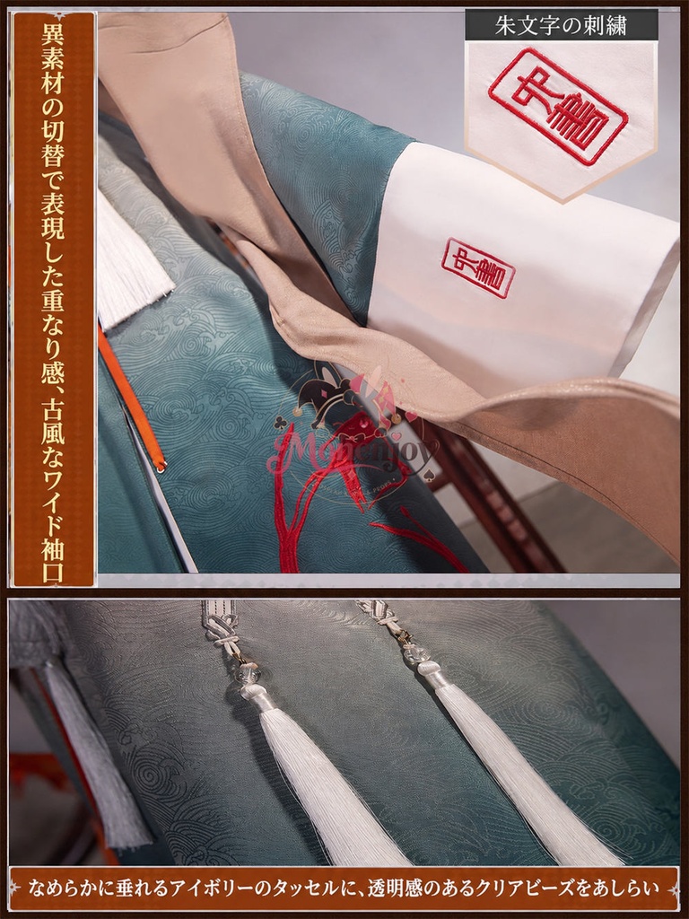 Monenjoy アークナイツ ジエ(颉)コスプレ衣装|3D PLAパーツ+ジャカード生地+重厚刺繍デザイン|高品質イベント・ハロウィン用コスチューム