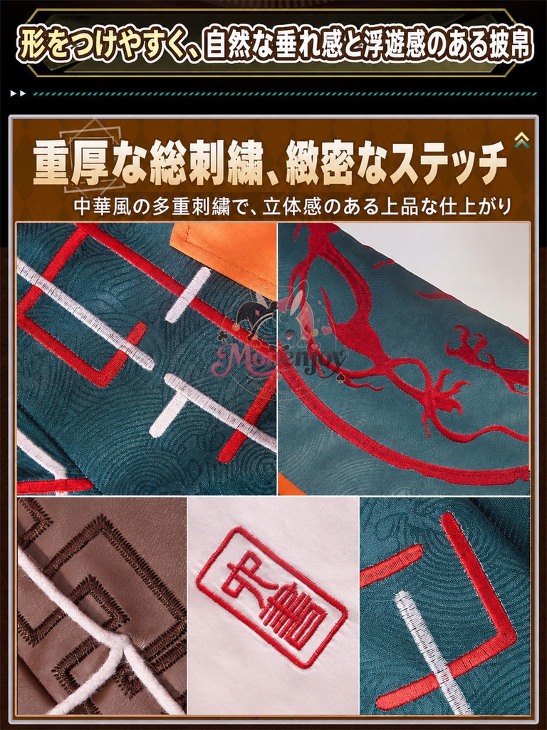 Monenjoy アークナイツ ジエ(颉)コスプレ衣装|3D PLAパーツ+ジャカード生地+重厚刺繍デザイン|高品質イベント・ハロウィン用コスチューム