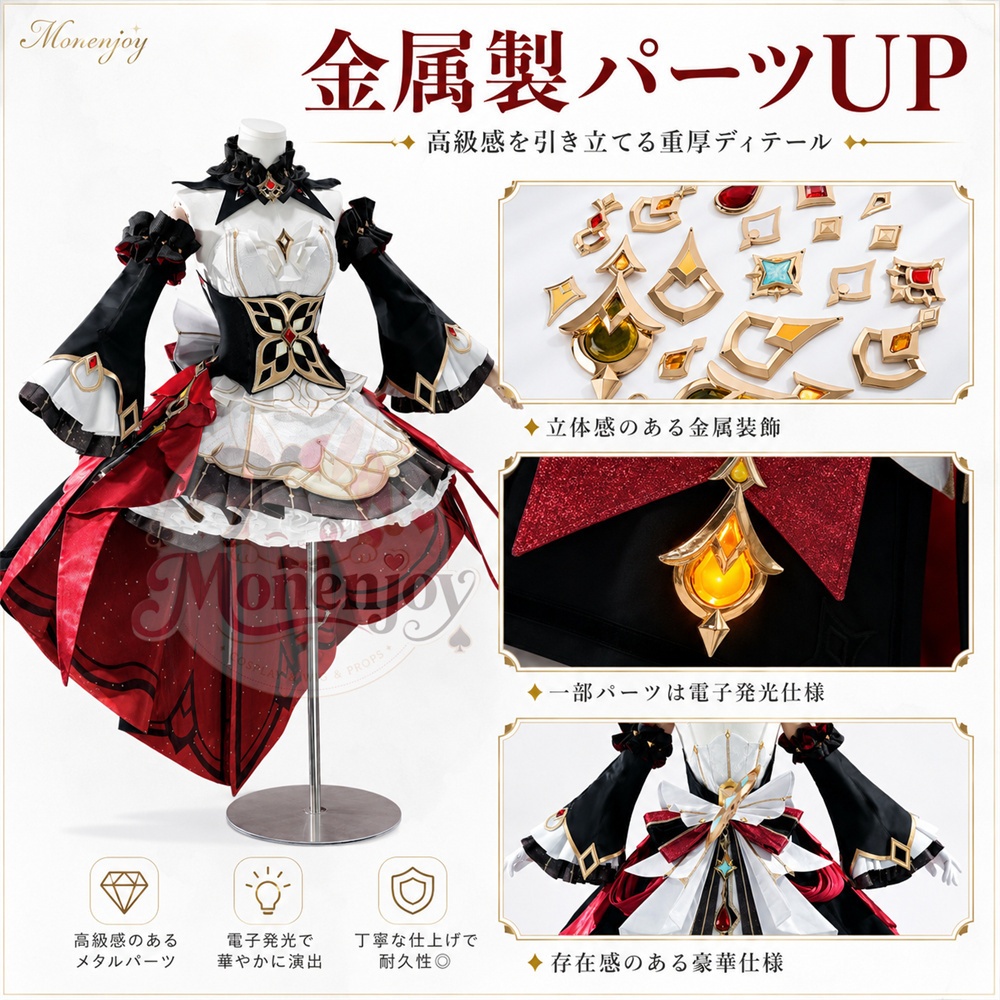 Monenjoy 原神 サンドローネ コスプレ衣装 金属製パーツUP 背中ゼンマイ回転可能 イベント舞台対応
