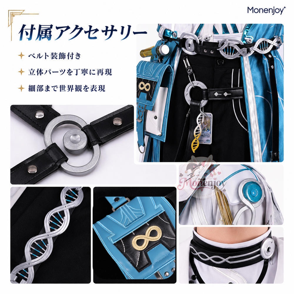 Monenjoy 鳴潮 リューク・ヘルセン コスプレ衣装 Luuk Herssen コスチューム
