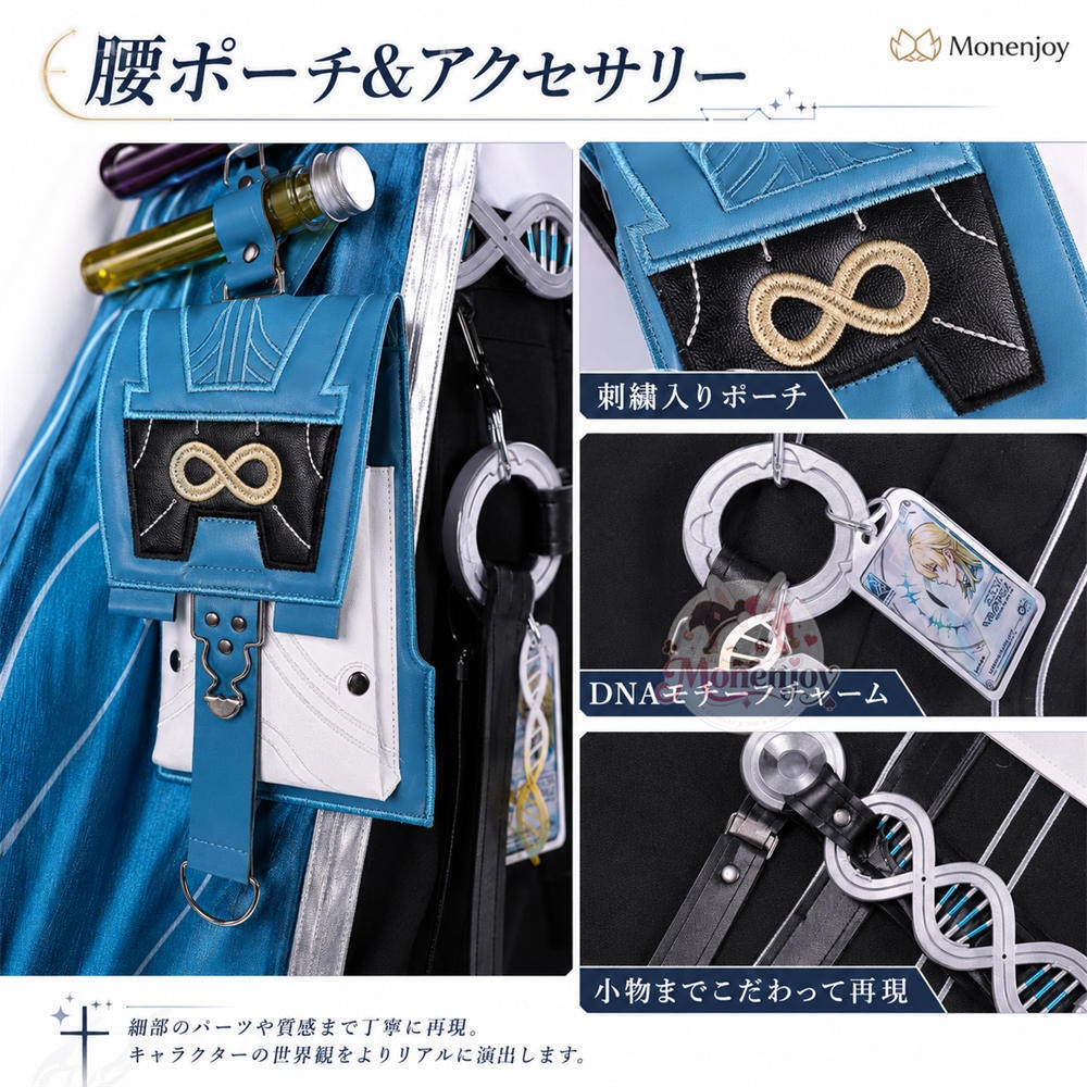 Monenjoy 鳴潮 リューク・ヘルセン コスプレ衣装 Luuk Herssen コスチューム