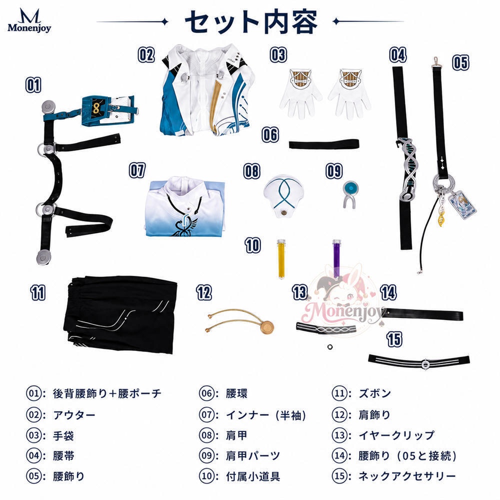 Monenjoy 鳴潮 リューク・ヘルセン コスプレ衣装 Luuk Herssen コスチューム