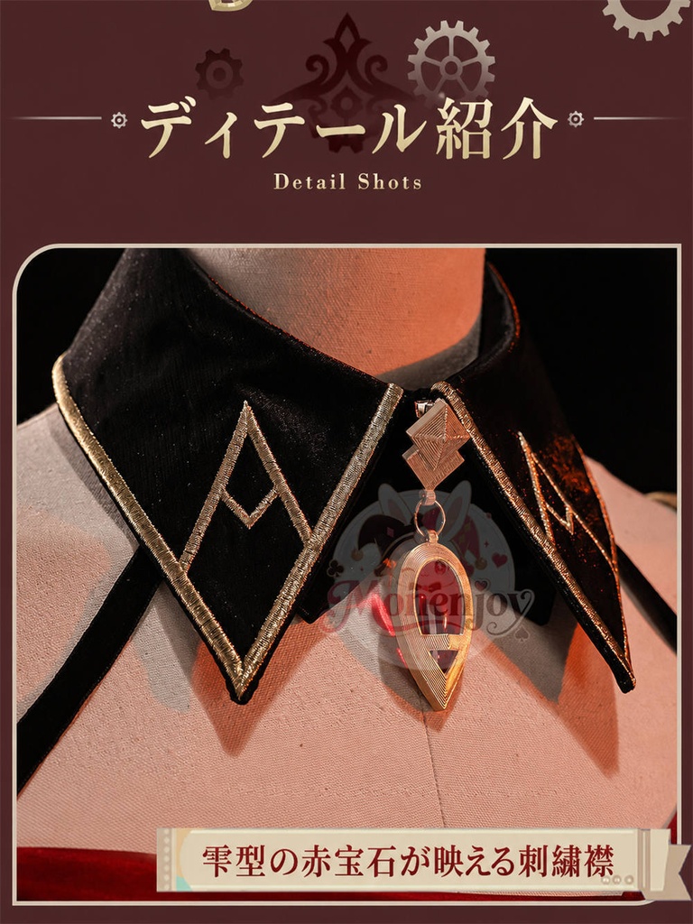 Monenjoy 原神 サンドローネ 旧オリジナル風デザイン 背中ゼンマイ道具回転 コスプレ衣装 コスチューム 礼服風