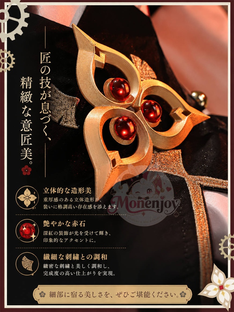 Monenjoy 原神 サンドローネ 旧オリジナル風デザイン 背中ゼンマイ道具回転 コスプレ衣装 コスチューム 礼服風