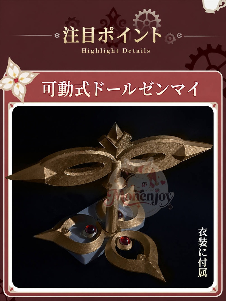 Monenjoy 原神 サンドローネ 旧オリジナル風デザイン 背中ゼンマイ道具回転 コスプレ衣装 コスチューム 礼服風