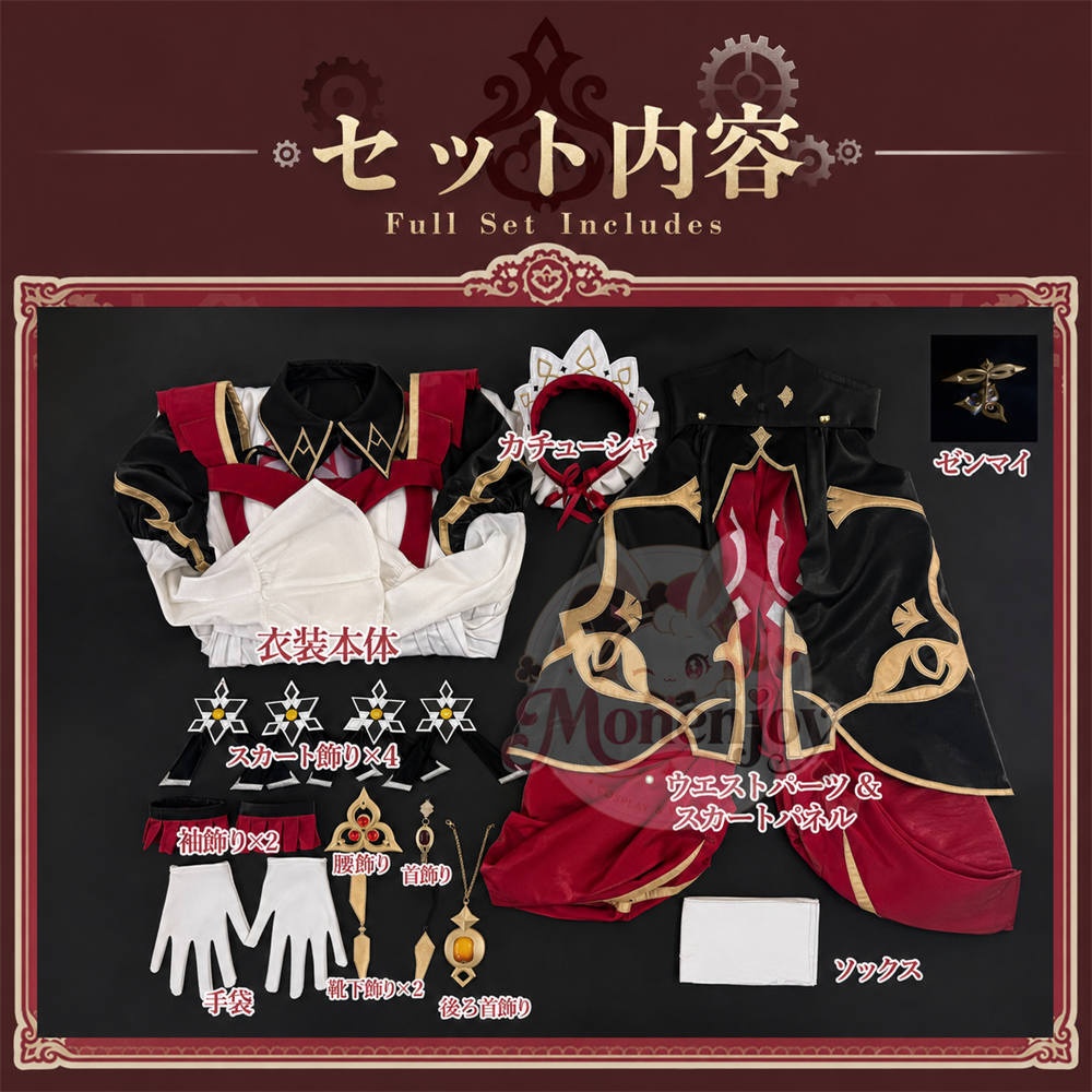 Monenjoy 原神 サンドローネ 旧オリジナル風デザイン 背中ゼンマイ道具回転 コスプレ衣装 コスチューム 礼服風