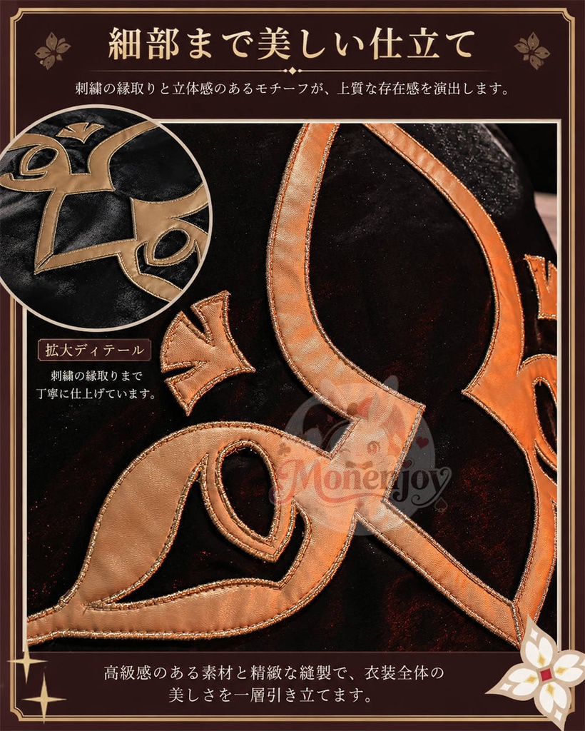 Monenjoy 原神 サンドローネ 旧オリジナル風デザイン 背中ゼンマイ道具回転 コスプレ衣装 コスチューム 礼服風