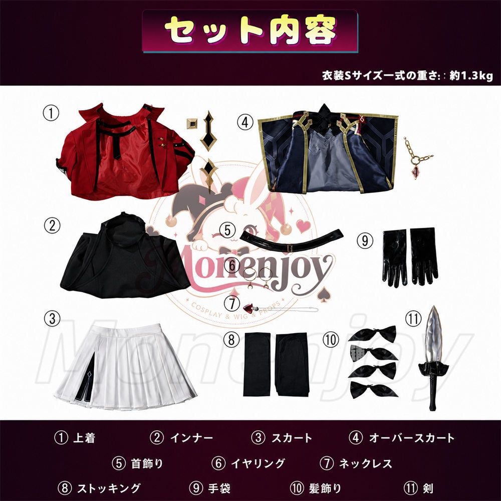 Monenjoy 崩壊スターレイル 遠坂凛 PLa材質パーツ仕様 コスチューム 剣モデル追加対応 スタレ