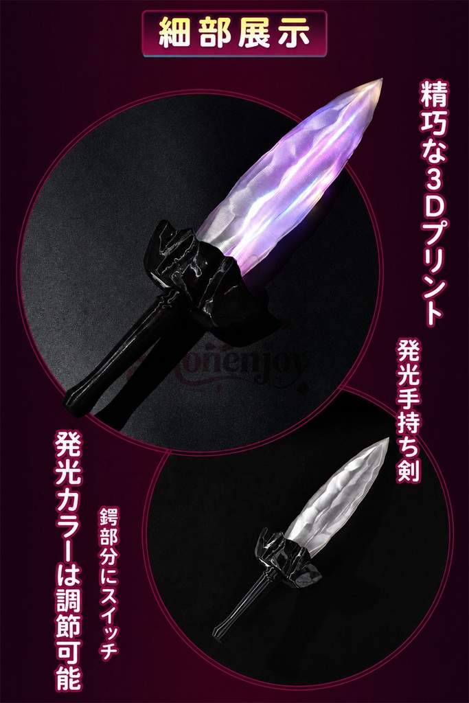 Monenjoy 崩壊スターレイル 遠坂凛 PLa材質パーツ仕様 コスチューム 剣モデル追加対応 スタレ