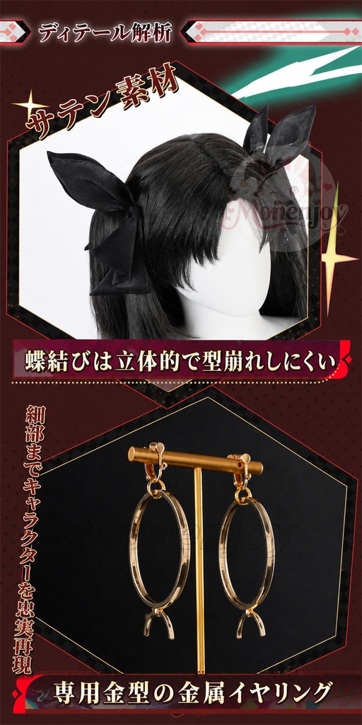限定販売 Monenjoy 崩壊スターレイル 遠坂凛 コスプレ衣装 金属製パーツUP 豪華版 コスチューム イベント・舞台対応 高再現度コスプレ衣装