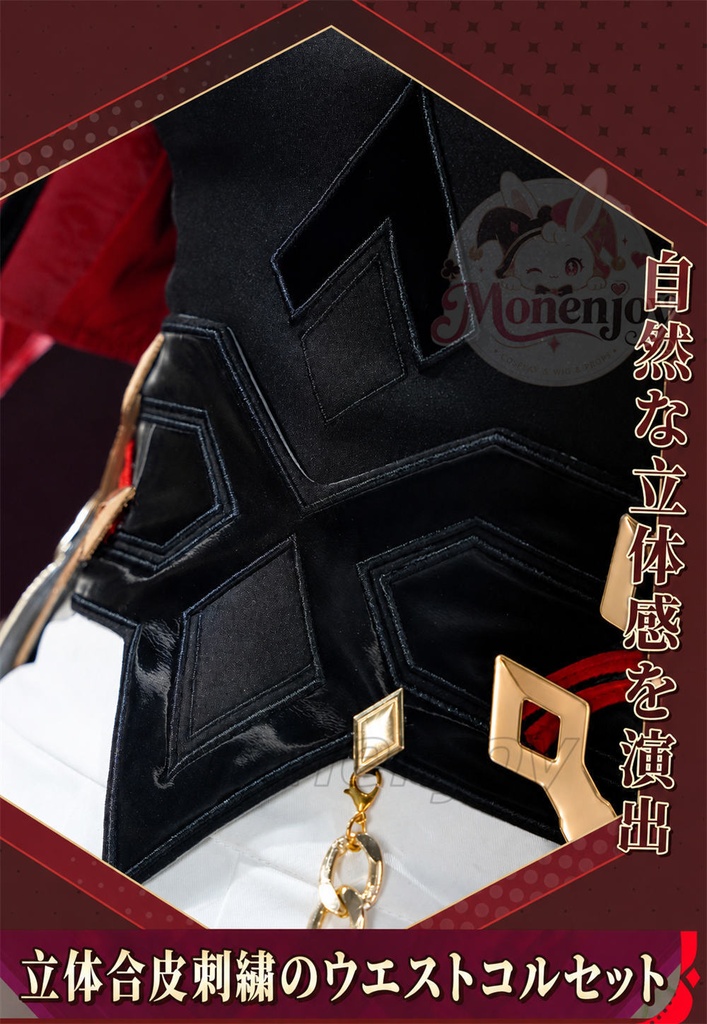 限定販売 Monenjoy 崩壊スターレイル 遠坂凛 コスプレ衣装 金属製パーツUP 豪華版 コスチューム イベント・舞台対応 高再現度コスプレ衣装