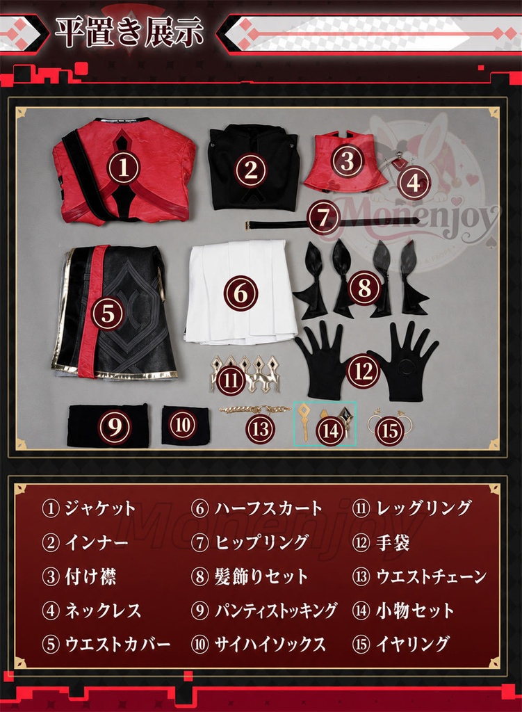 限定販売 Monenjoy 崩壊スターレイル 遠坂凛 コスプレ衣装 金属製パーツUP 豪華版 コスチューム イベント・舞台対応 高再現度コスプレ衣装