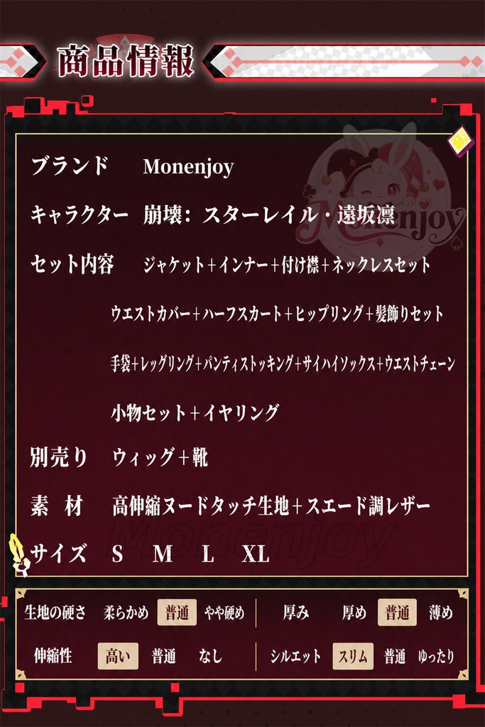 限定販売 Monenjoy 崩壊スターレイル 遠坂凛 コスプレ衣装 金属製パーツUP 豪華版 コスチューム イベント・舞台対応 高再現度コスプレ衣装