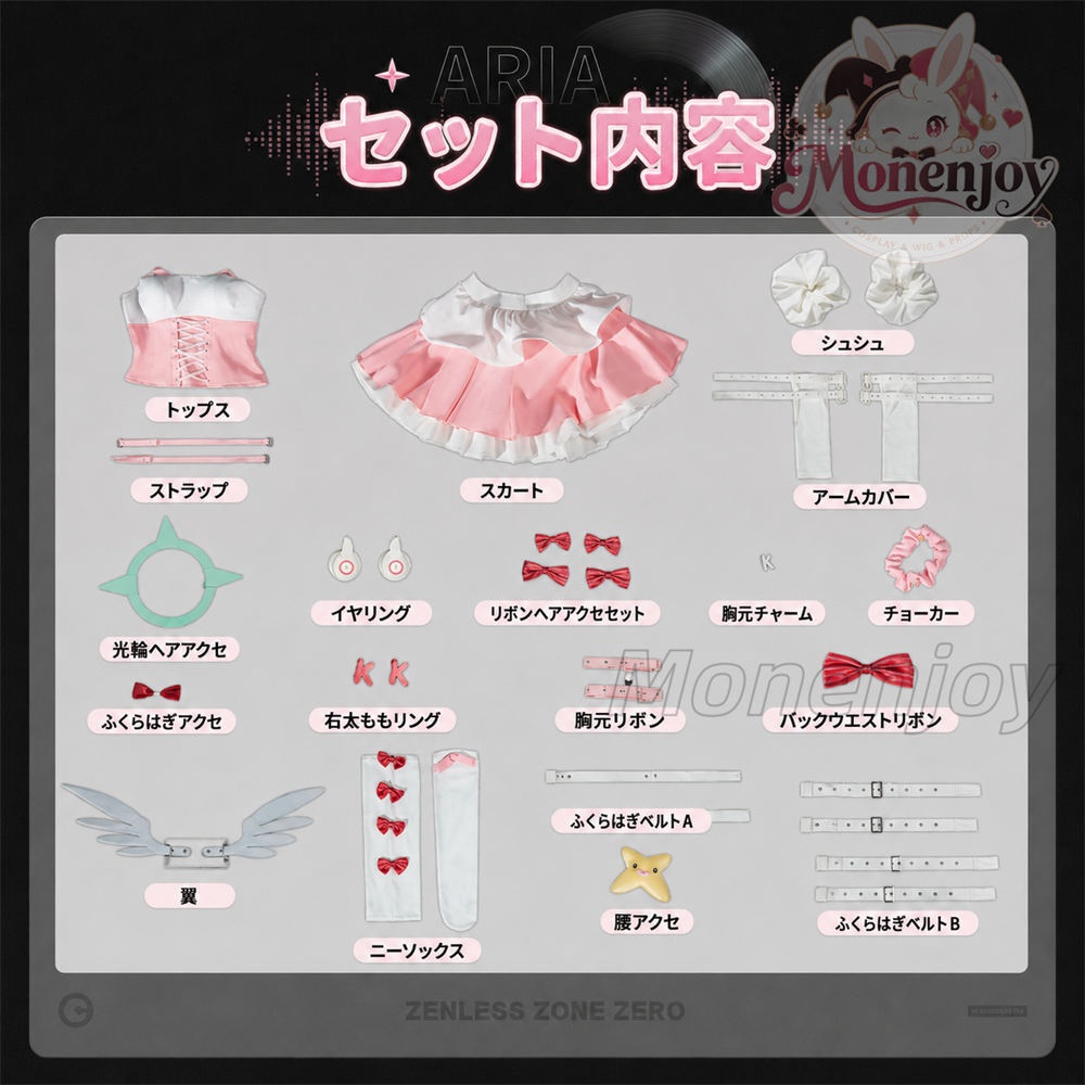 限定販売 Monenjoy ゼンレスゾーンゼロ KFCコラボ 妄想エンジェル アリア コスプレ衣装 舞台 ライブ服