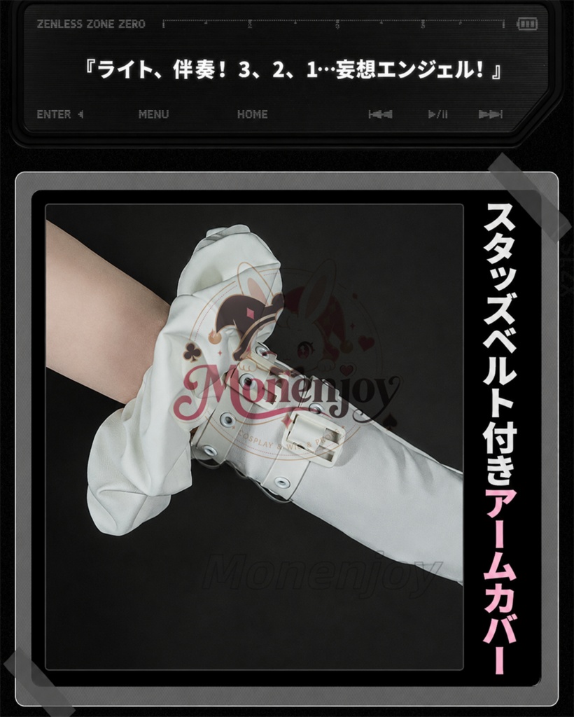 限定販売 Monenjoy ゼンレスゾーンゼロ KFCコラボ 妄想エンジェル アリア コスプレ衣装 舞台 ライブ服
