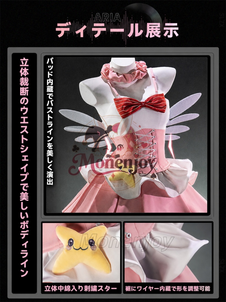 限定販売 Monenjoy ゼンレスゾーンゼロ KFCコラボ 妄想エンジェル アリア コスプレ衣装 舞台 ライブ服