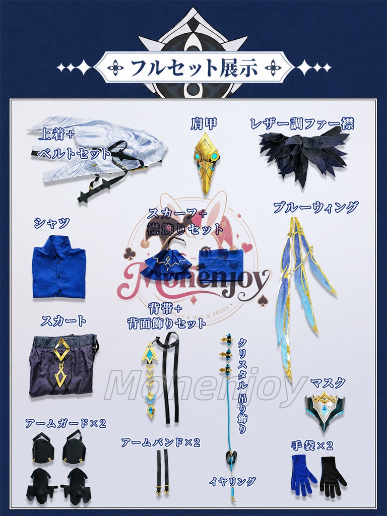 Monenjoy 原神 ドットーレ 博士 コスプレ衣装 マスク付 イベント コスチューム
