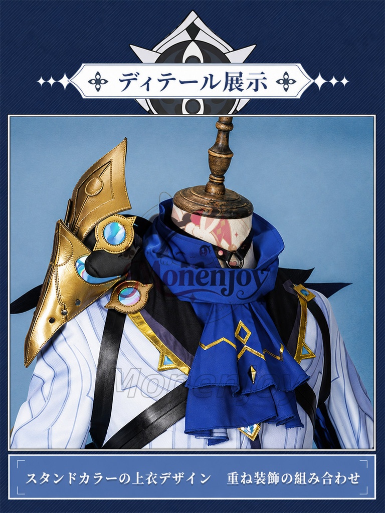 Monenjoy 原神 ドットーレ 博士 コスプレ衣装 マスク付 イベント コスチューム