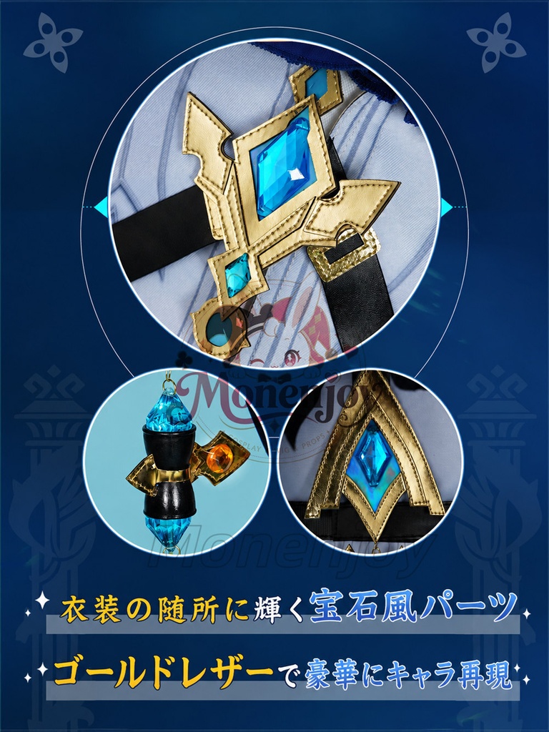 Monenjoy 原神 ドットーレ 博士 コスプレ衣装 マスク付 イベント コスチューム