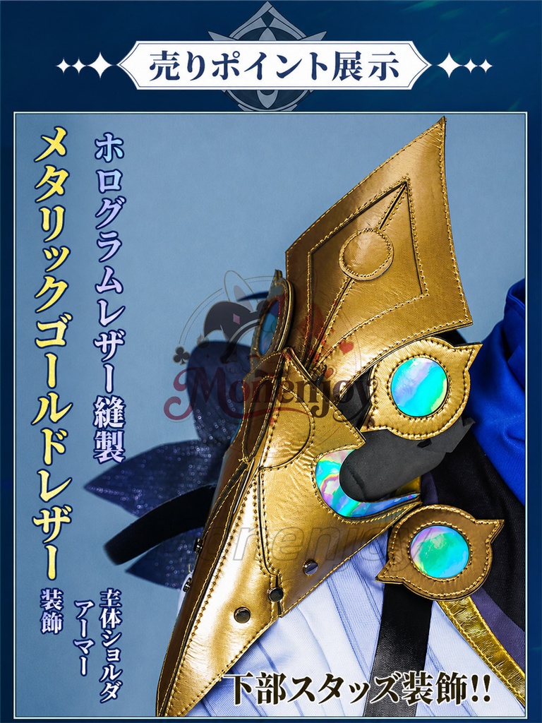 Monenjoy 原神 ドットーレ 博士 コスプレ衣装 マスク付 イベント コスチューム